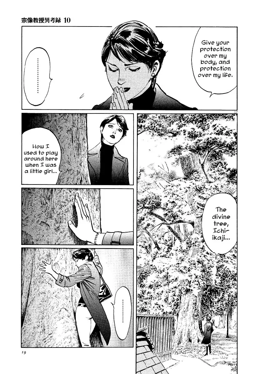 Munakata Kyouju Ikouroku Chapter 29 19